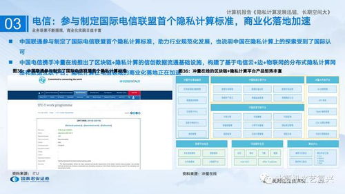 數字經濟基石 隱私計算研究框架探析——基于一份40頁PPT的深度解讀